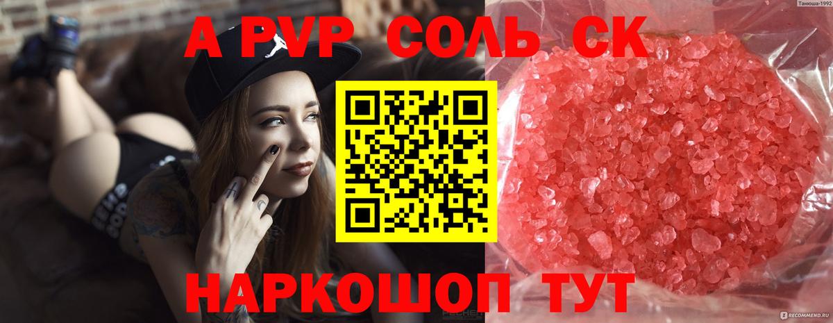 APVP Crystall Майкоп
