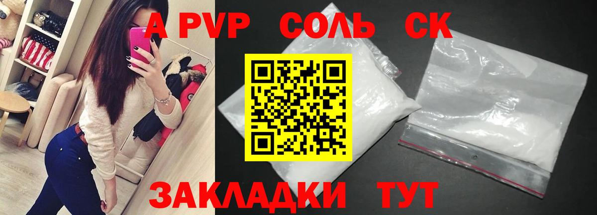 Майкоп  А ПВП  А ПВП СК  наркошоп  APVP VHQ  Вход с VPN 
