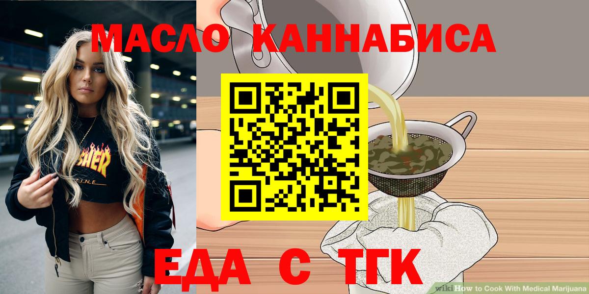 Майкоп  Canna-Cookies конопля  Вход с VPN 