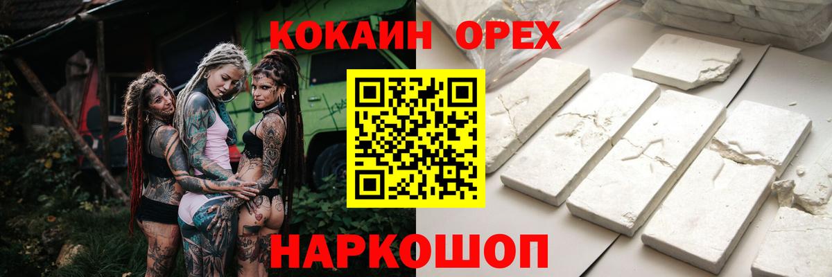 КОКАИН 98%  Вход с VPN  Майкоп  Cocaine Fish Scale 