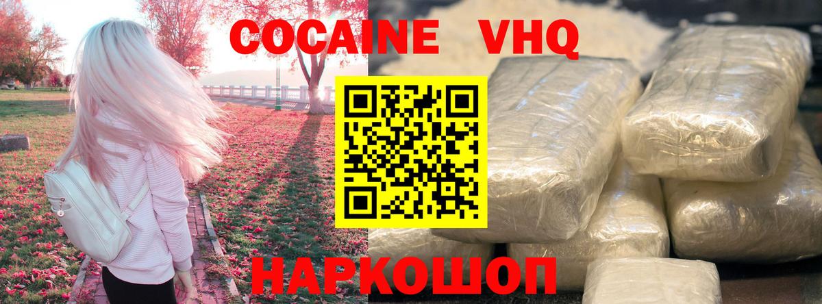 КОКАИН Перу Майкоп