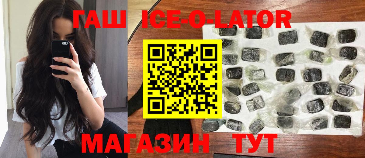 ГАШ гашик  Вход с VPN  Майкоп  Гашиш Изолятор 