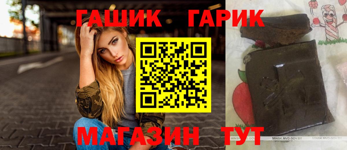 Гашиш гашик Майкоп