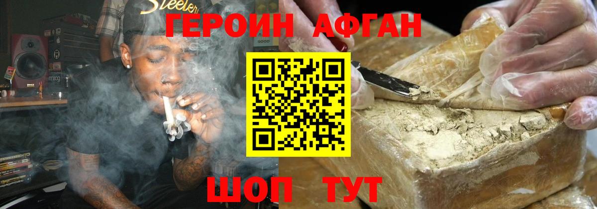 ГЕРОИН  ГЕРОИН белый  Вход с VPN  Майкоп 
