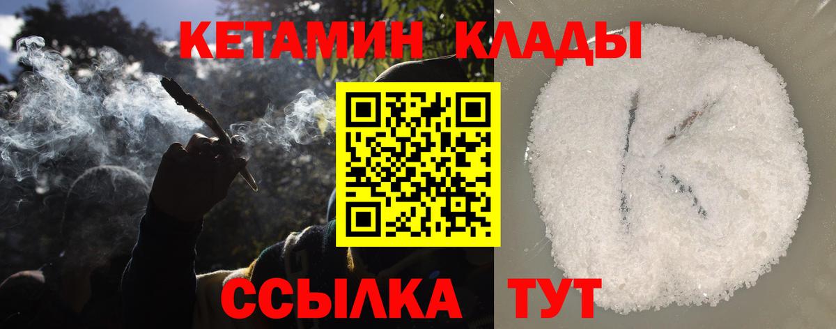 Кетамин VHQ  Кетамин ketamine  Майкоп  Вход с VPN 