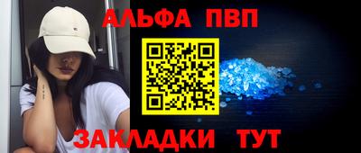 Альфа ПВП Чебаркуль