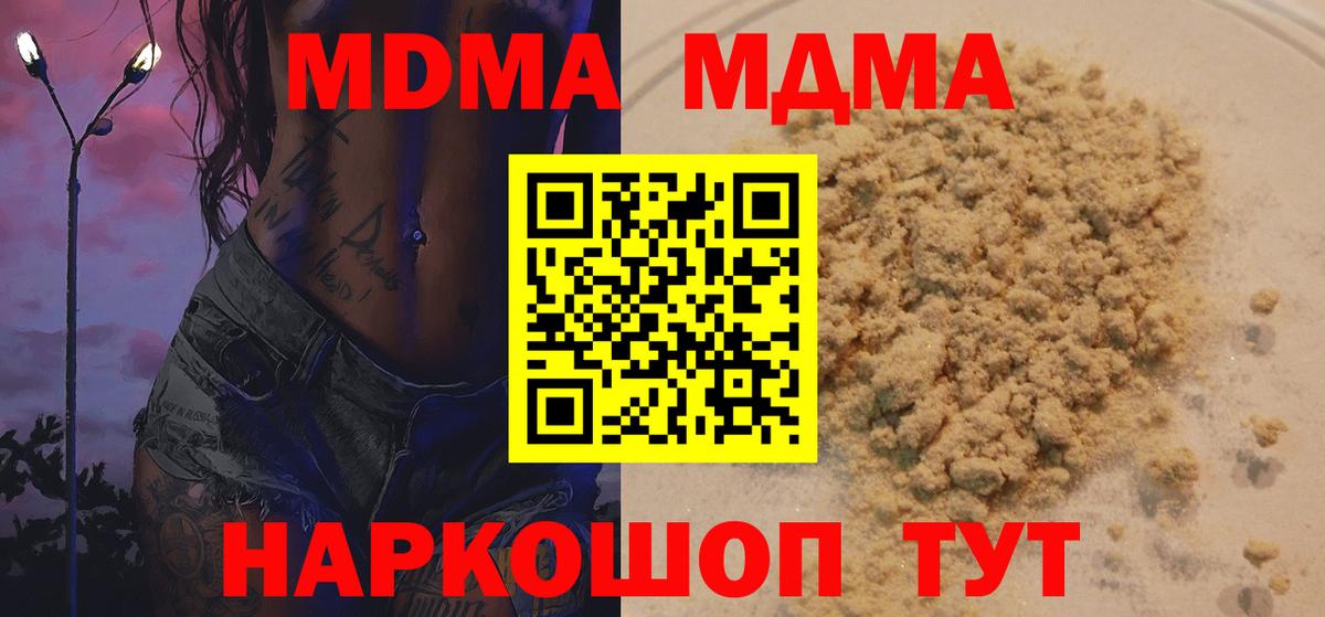 MDMA Molly Майкоп