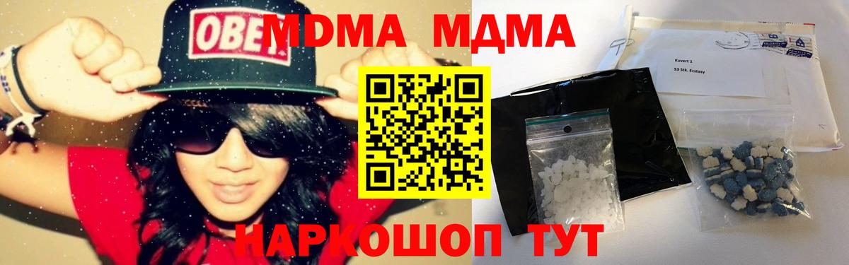 MDMA crystal  Вход с VPN  MDMA  Майкоп 
