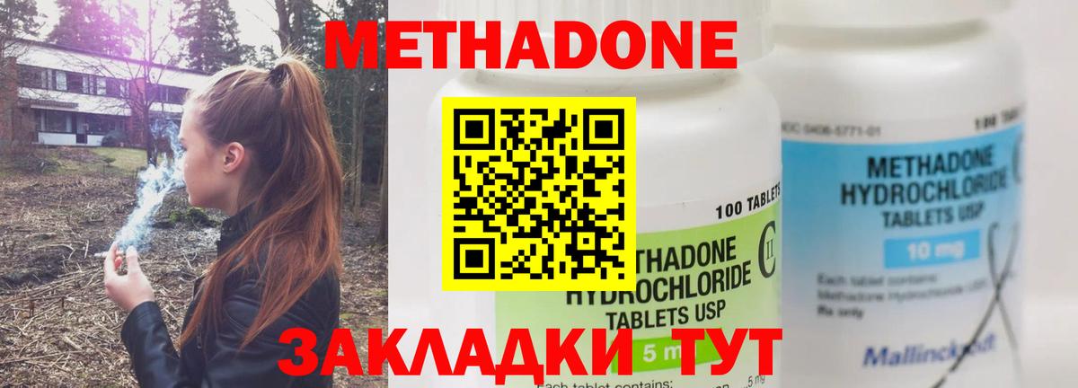 mega ссылка  Метадон VHQ  Майкоп  Вход с VPN  Метадон мёд 