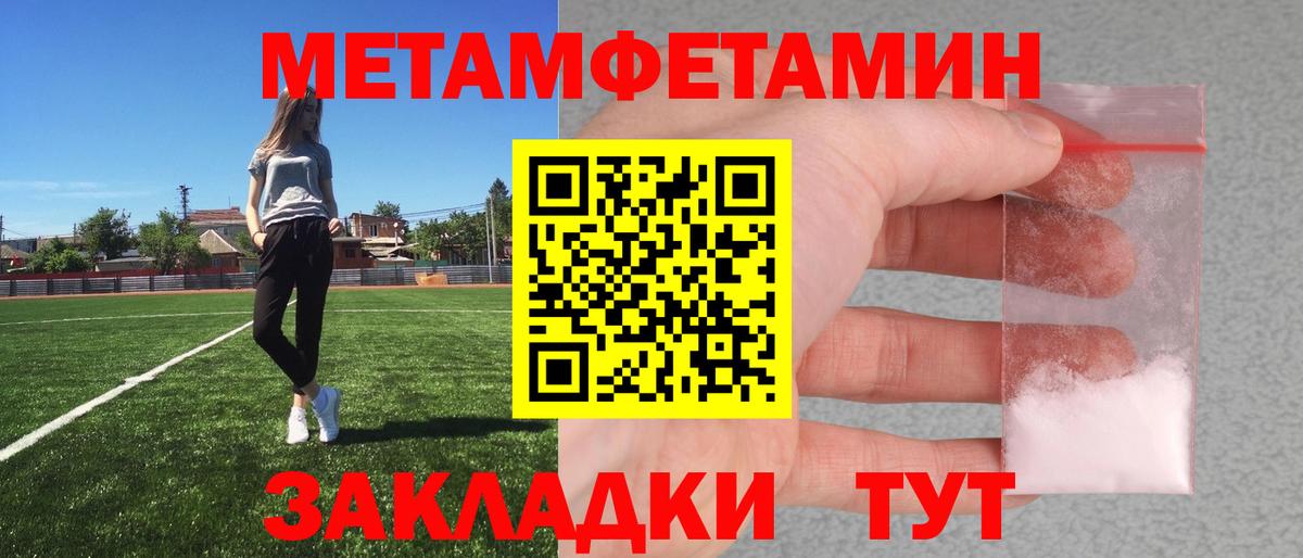 Майкоп  МЕТАМФЕТАМИН кристалл  Вход с VPN 