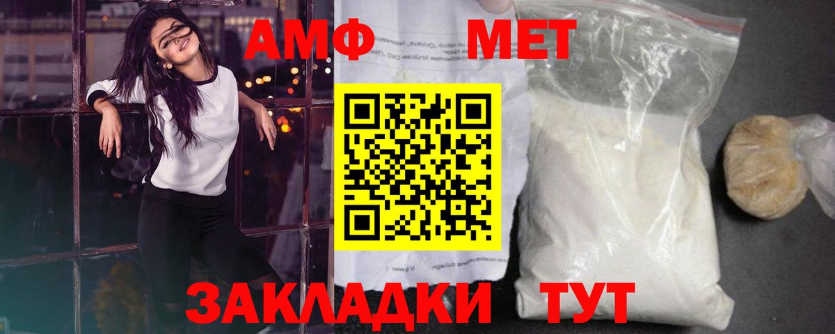 МЕТАМФЕТАМИН Декстрометамфетамин 99.9% Майкоп