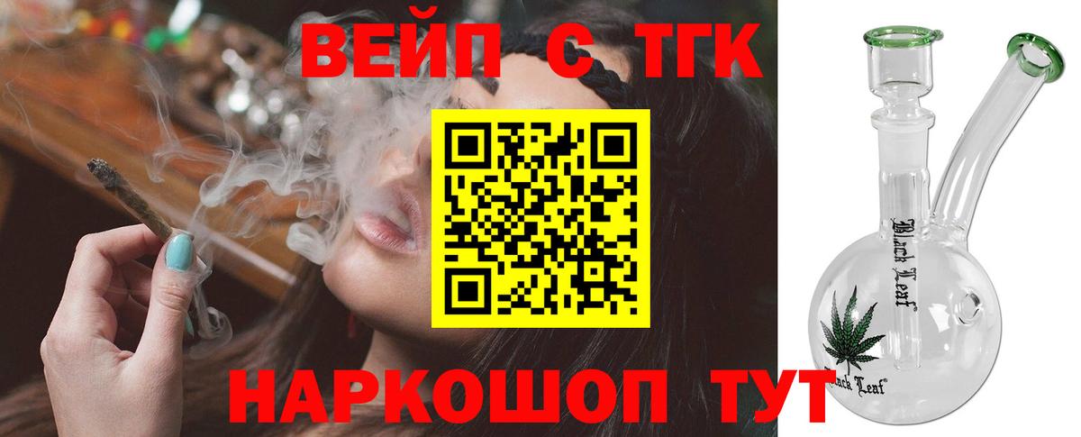 ТГК гашишное масло Майкоп